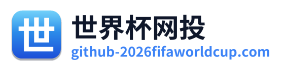 世界杯网投